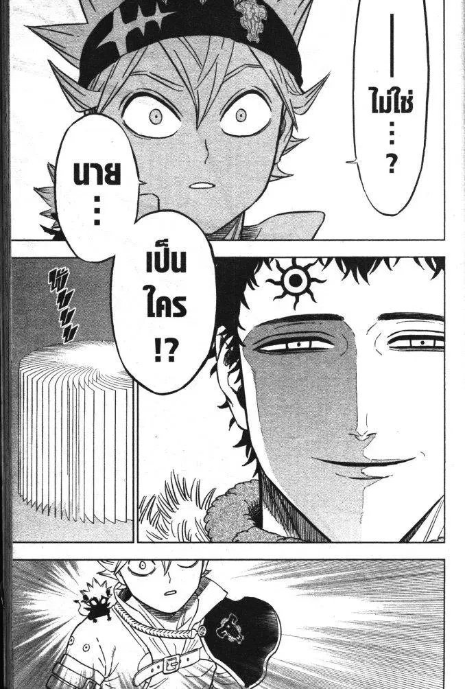 Black Clover ตอนที่ 333 หน้า 5