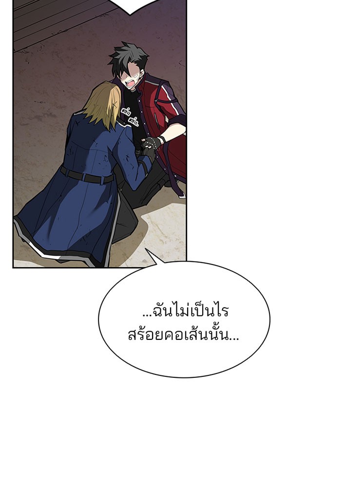 Villain to Kill ตอนที่ 1 หน้า 73