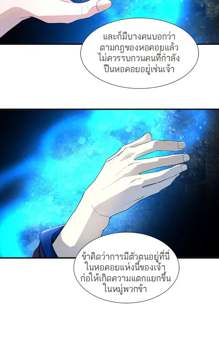 Tower of God ตอนที่ 539 หน้า 117