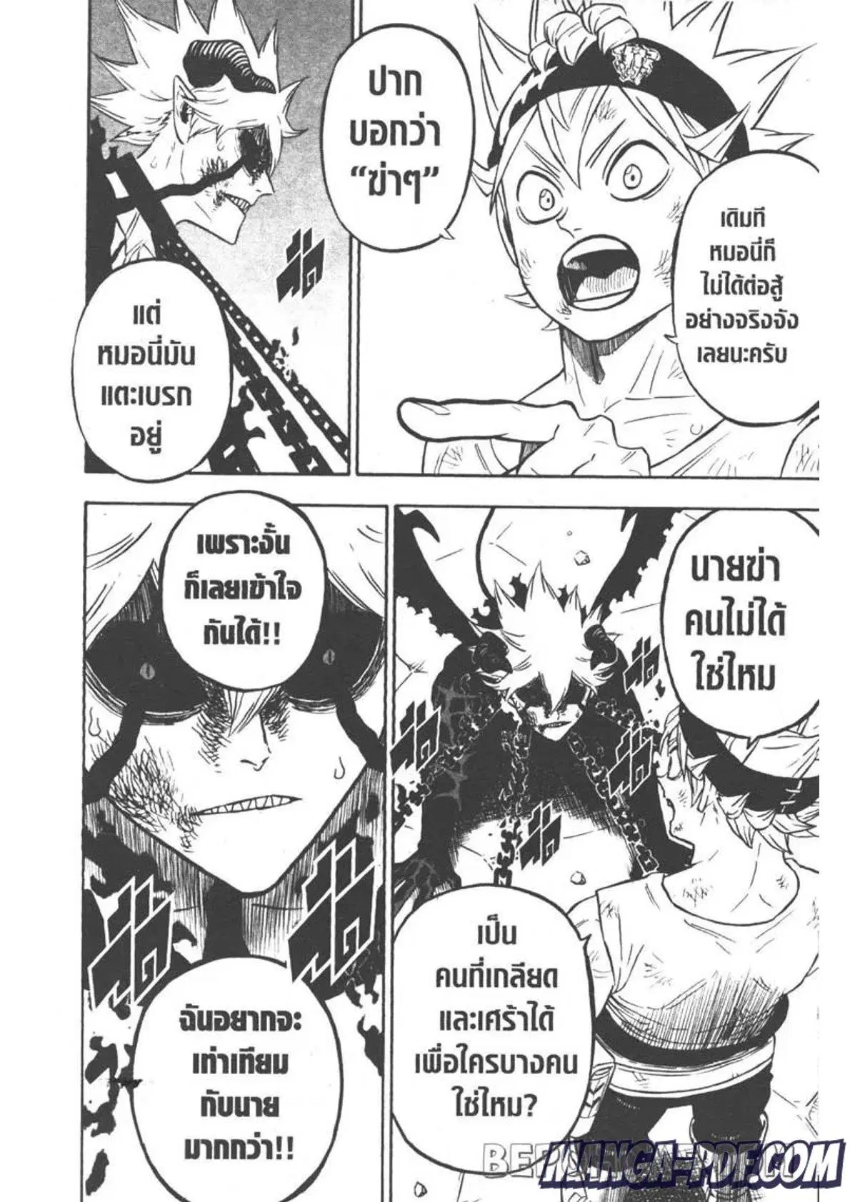 Black Clover ตอนที่ 270 หน้า 6