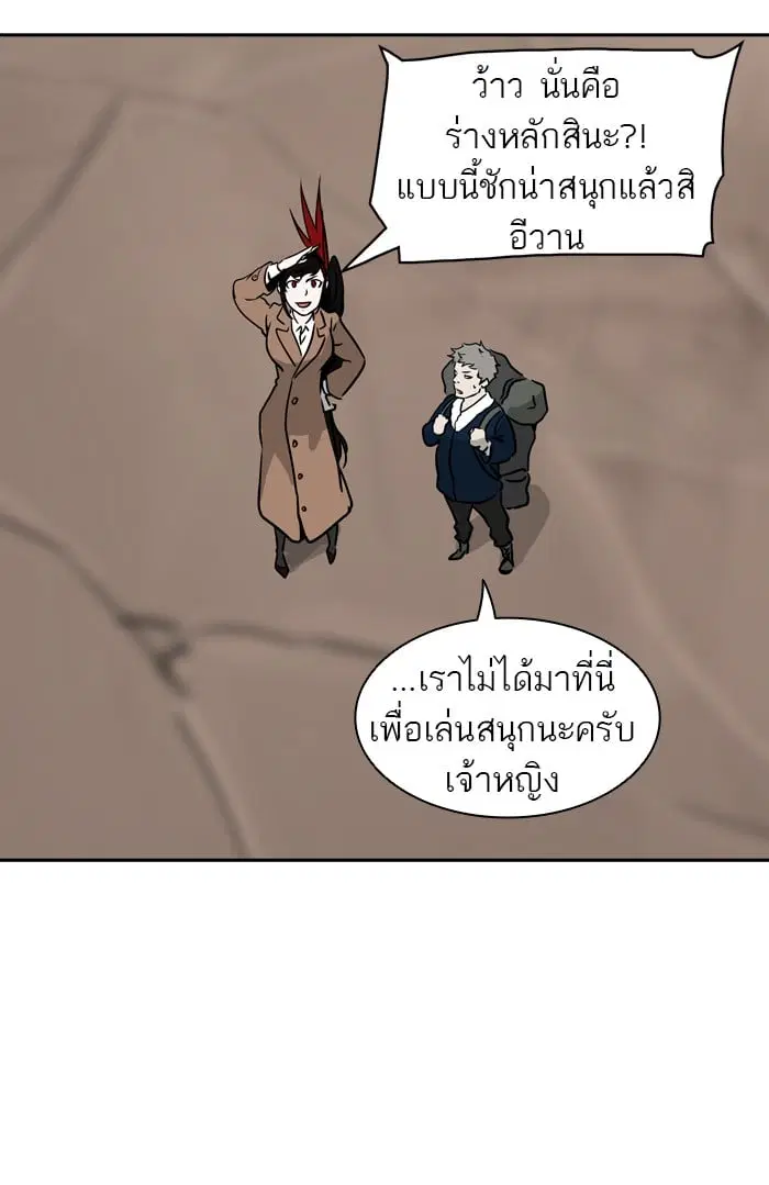 Tower of God ตอนที่ 315 หน้า 88