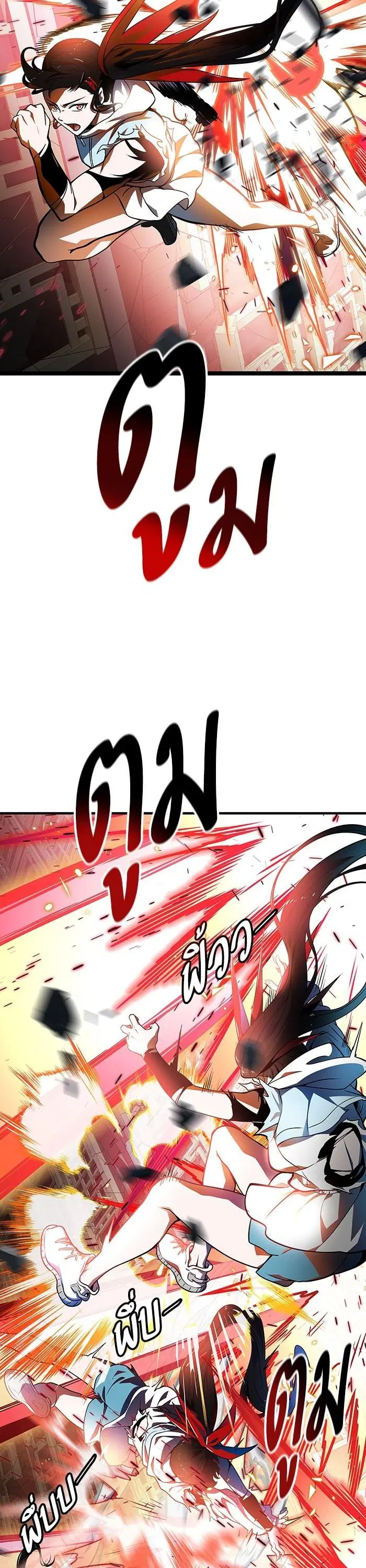 Tower of God ตอนที่ 569 หน้า 52