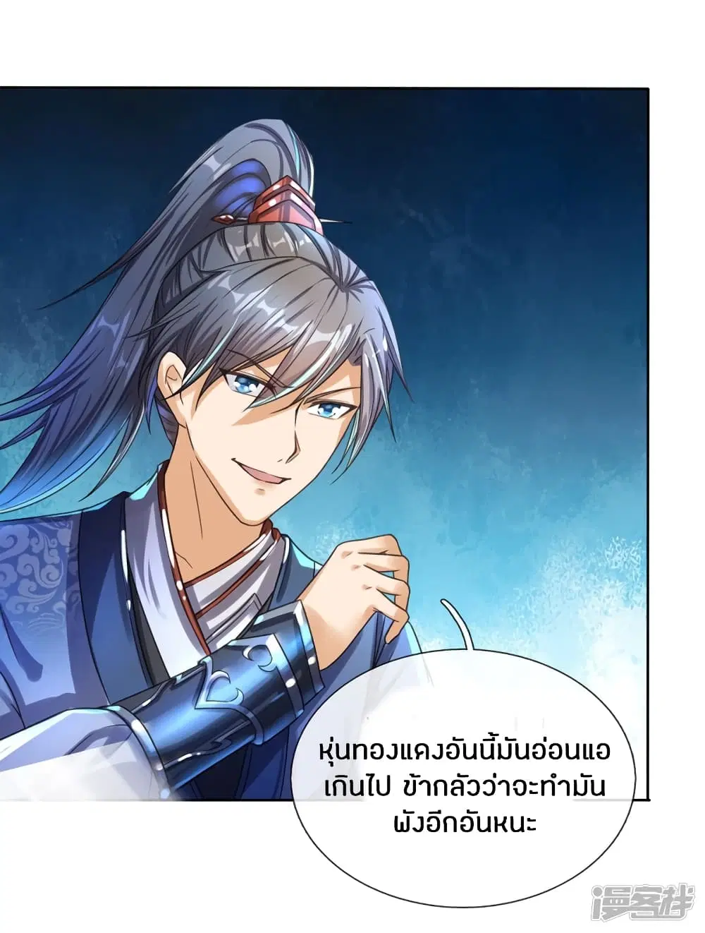 Sky Sword God ตอนที่ 181 หน้า 13