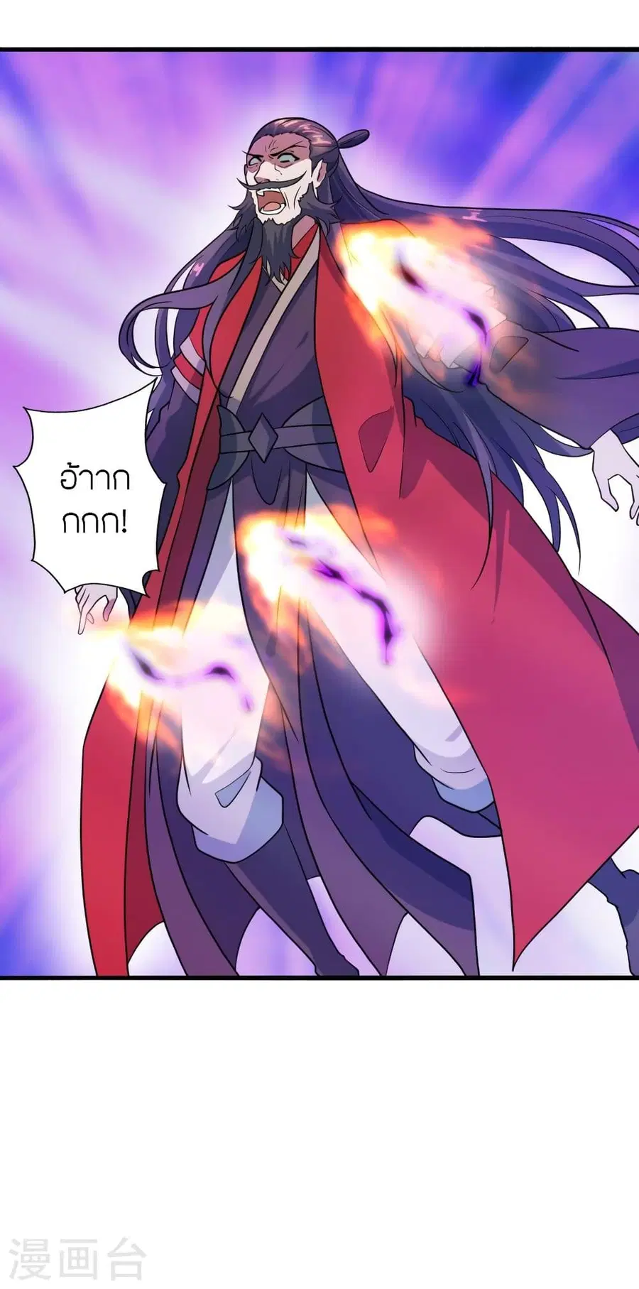 Banished Disciple’s Counterattack ราชาอมตะผู้ถูกขับไล่ ตอนที่ 306 หน้า 45