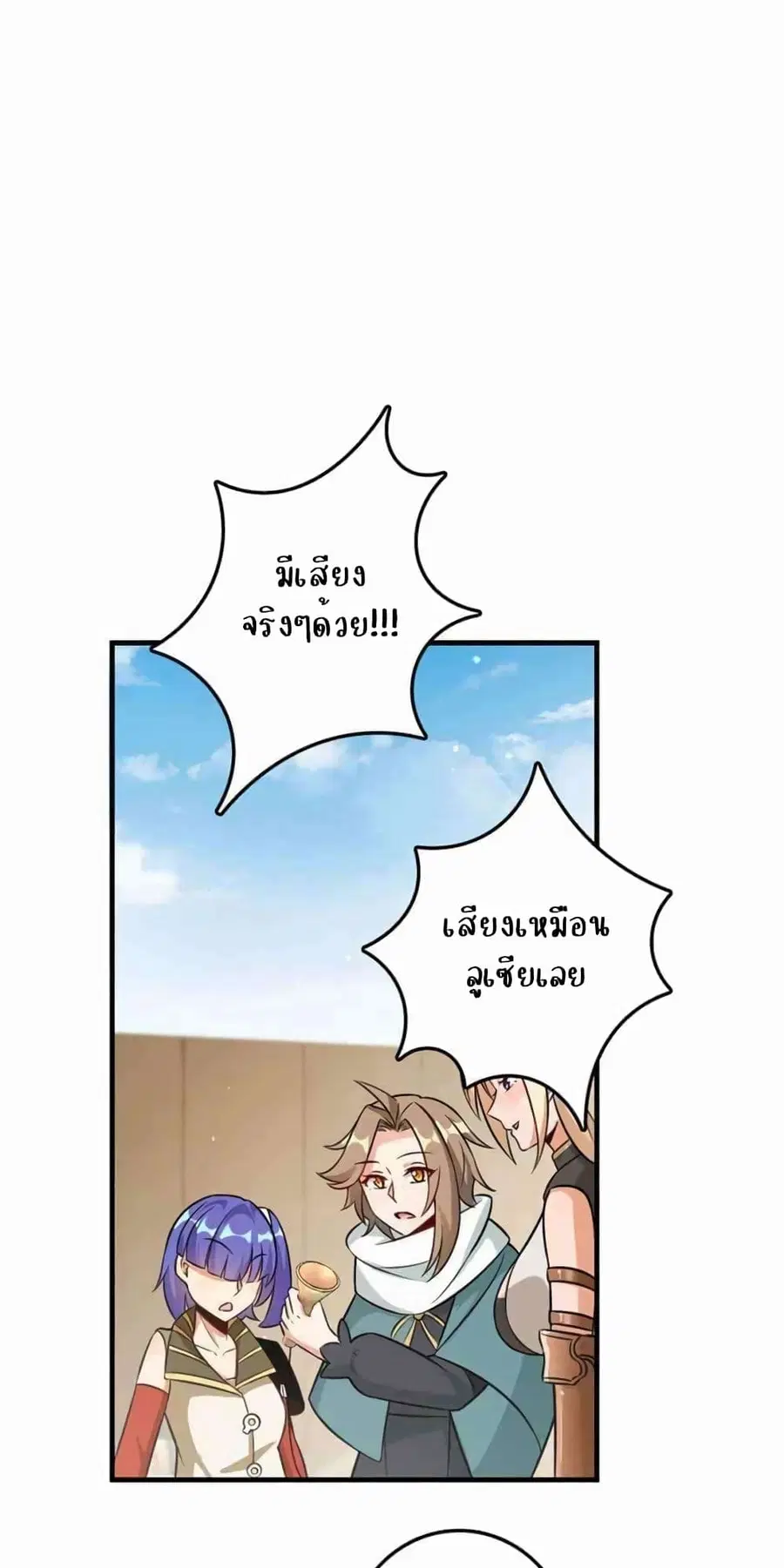 Release That Witch ตอนที่ 418 หน้า 34