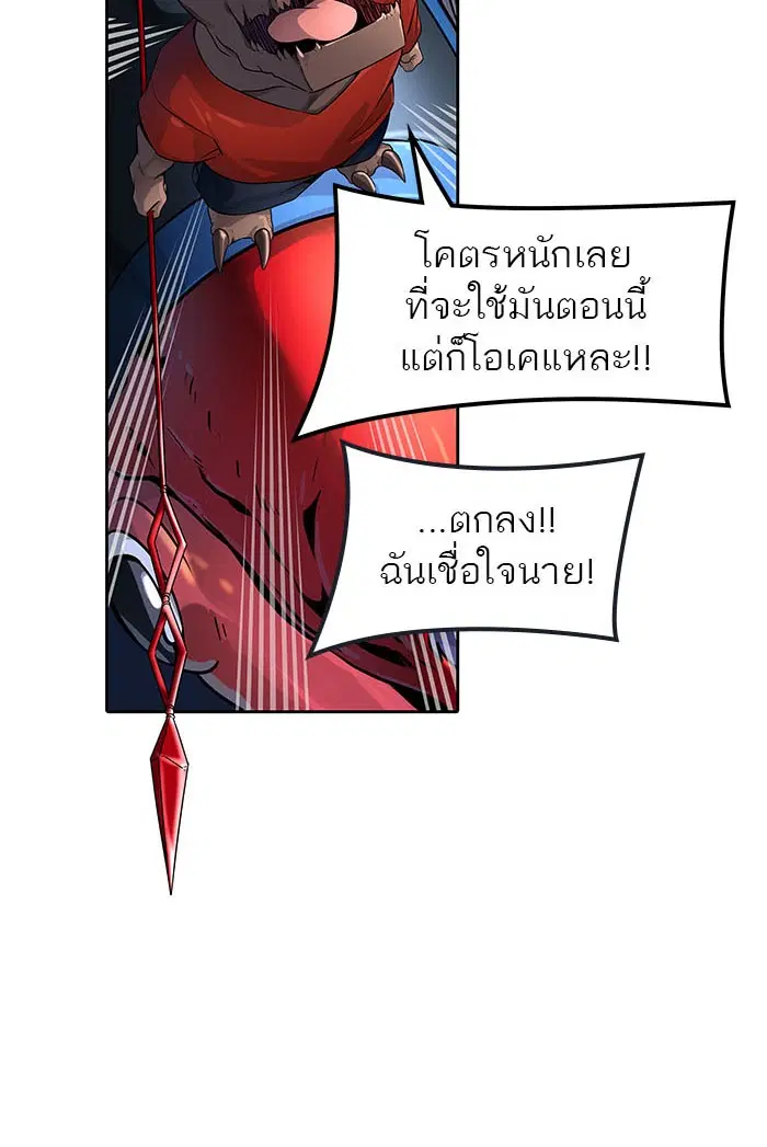 Tower of God ตอนที่ 511 หน้า 129