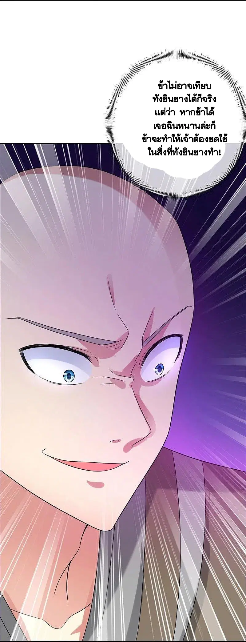 Peerless Battle Spirit ตอนที่ 414 หน้า 52