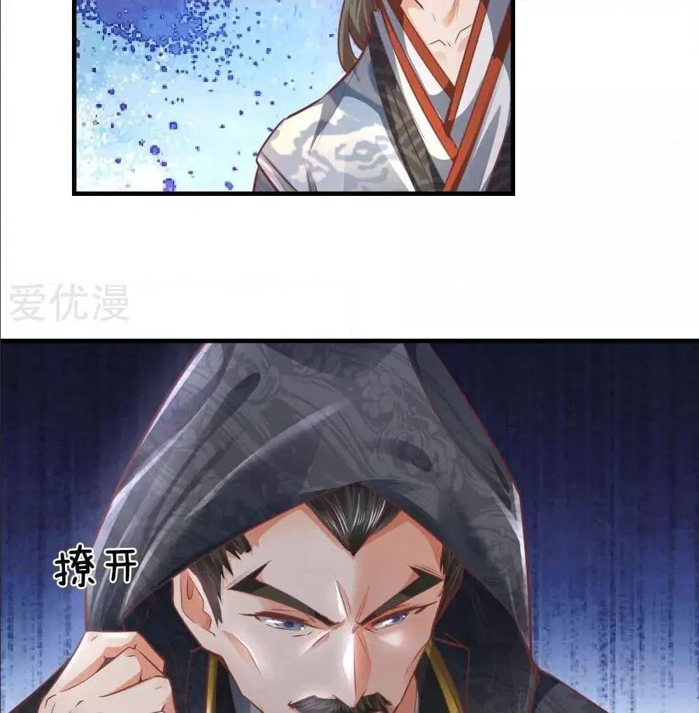 Sky Sword God ตอนที่ 312 หน้า 10