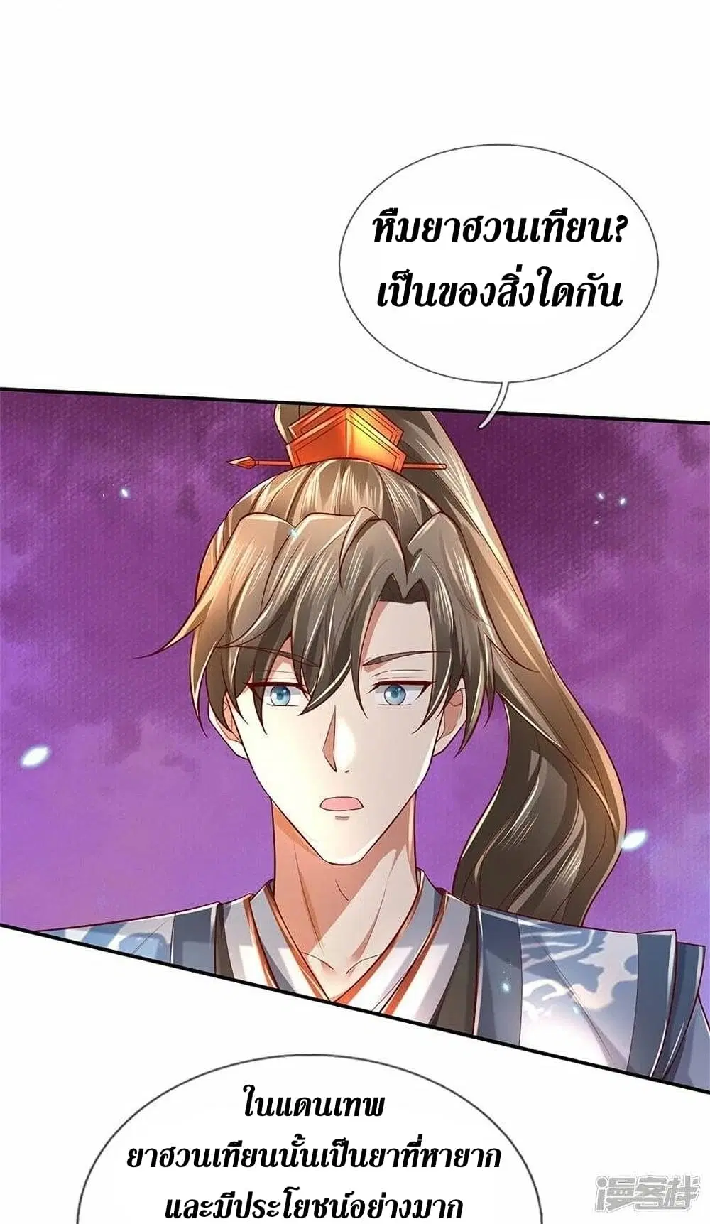 Sky Sword God ตอนที่ 509 หน้า 35