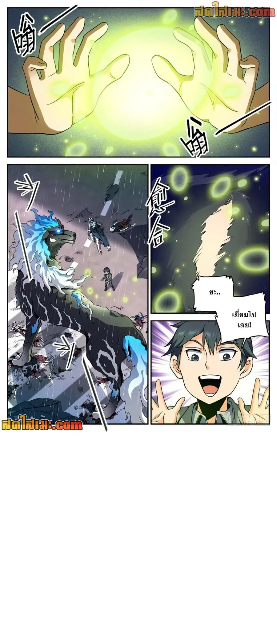 Versatile Mage ตอนที่ 414 หน้า 4