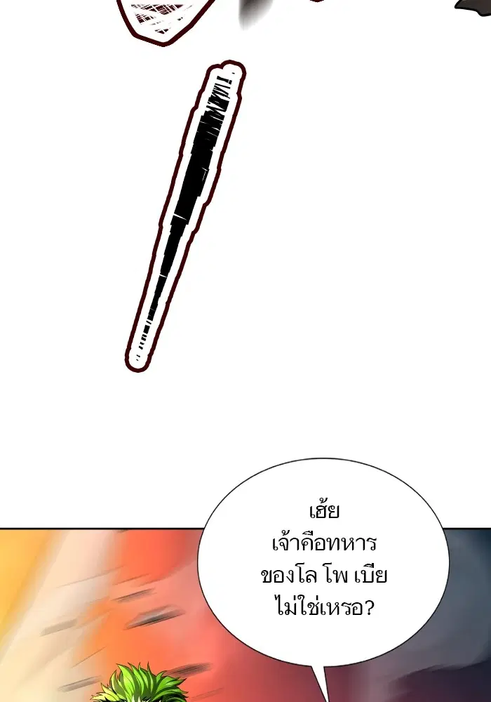 Tower of God ตอนที่ 579 หน้า 92