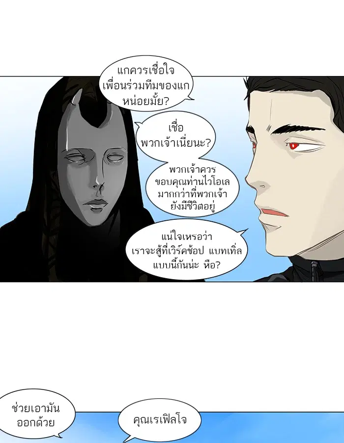 Tower of God ตอนที่ 136 หน้า 33