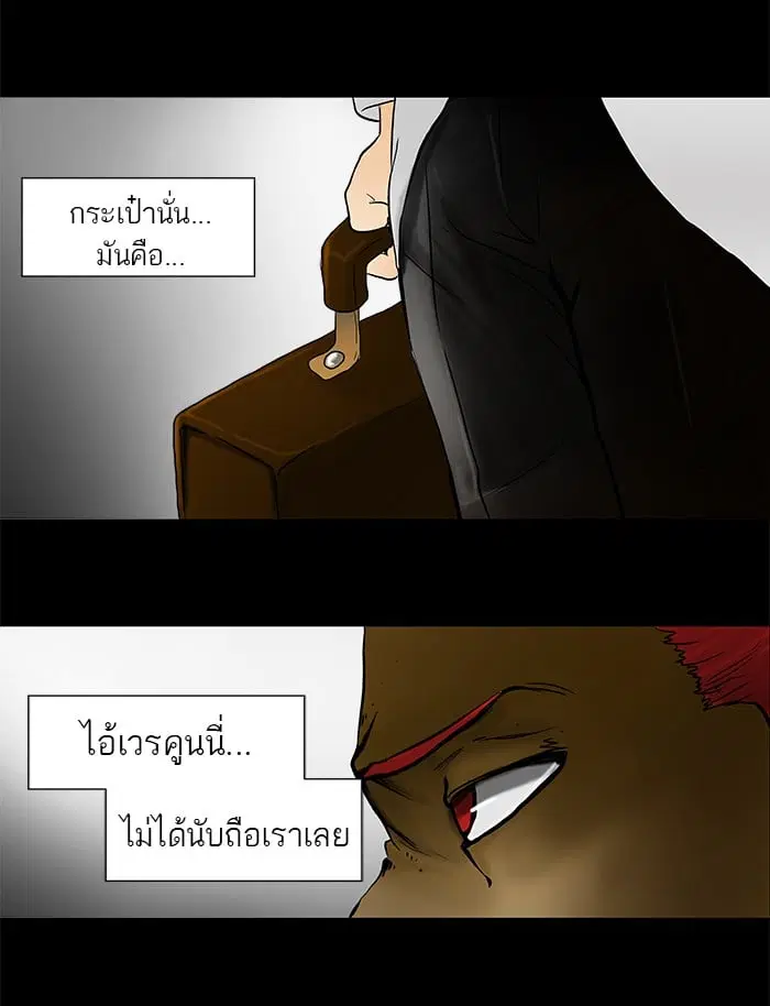 Tower of God ตอนที่ 40 หน้า 44