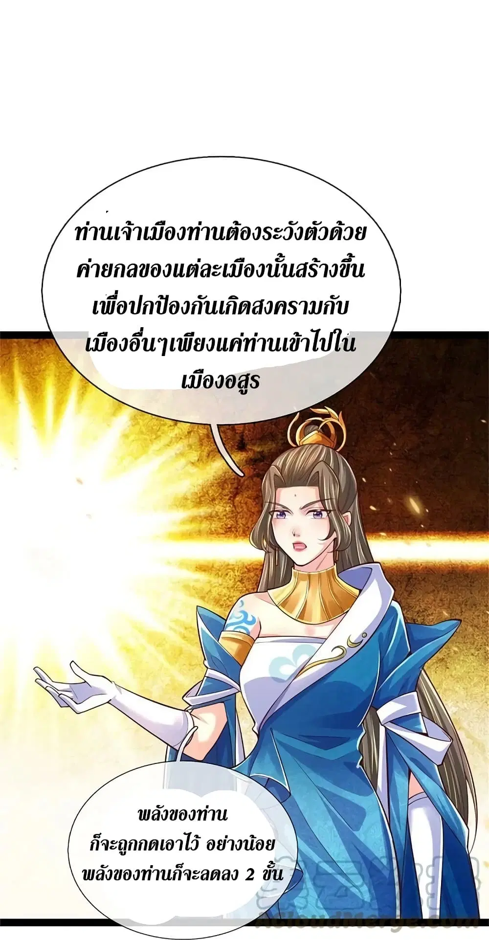 Sky Sword God ตอนที่ 591.1 หน้า 14