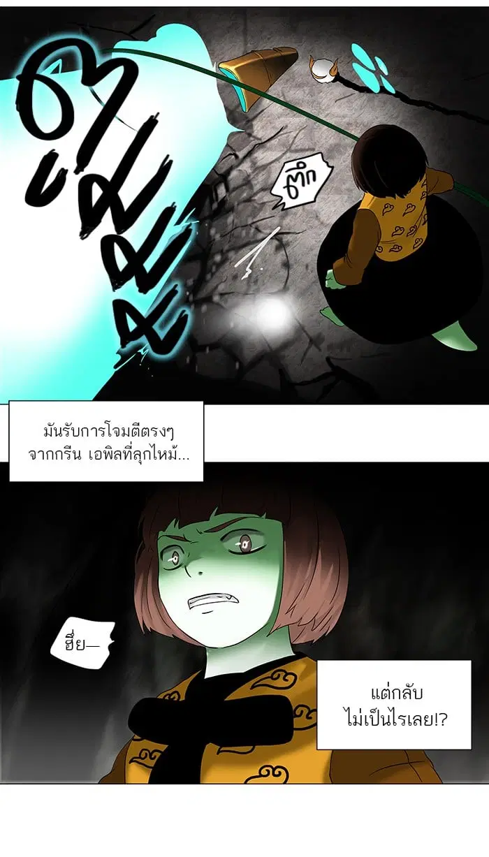 Tower of God ตอนที่ 66 หน้า 27