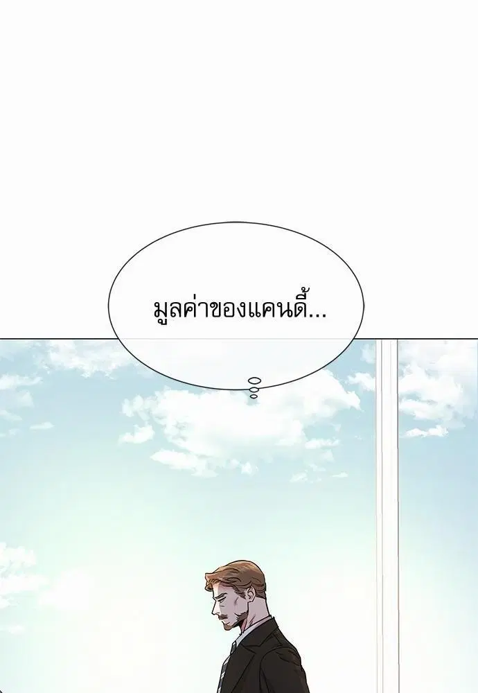 Red Candy – ปฏิบัติการชิงหัวใจ ตอนที่ 65 หน้า 48
