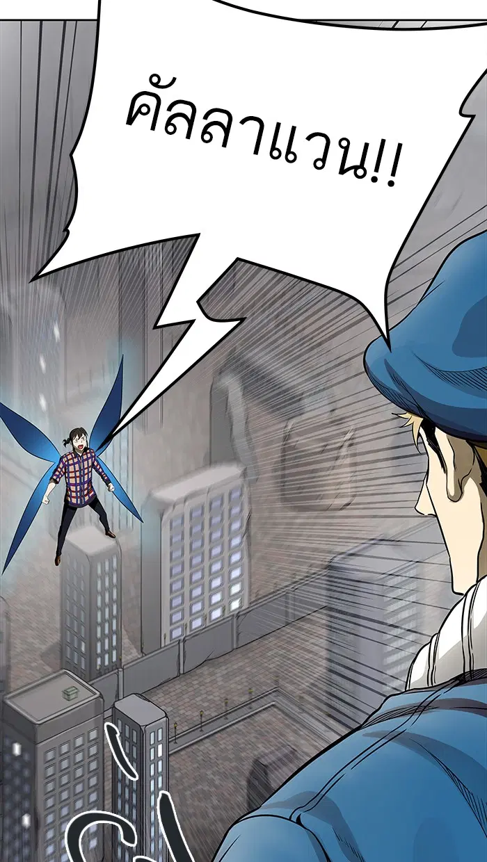 Tower of God ตอนที่ 463 หน้า 15