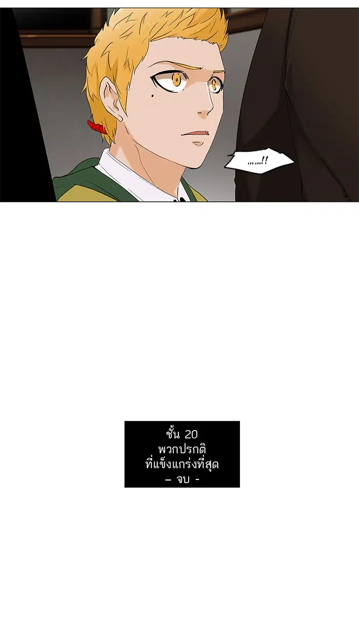 Tower of God ตอนที่ 88 หน้า 45
