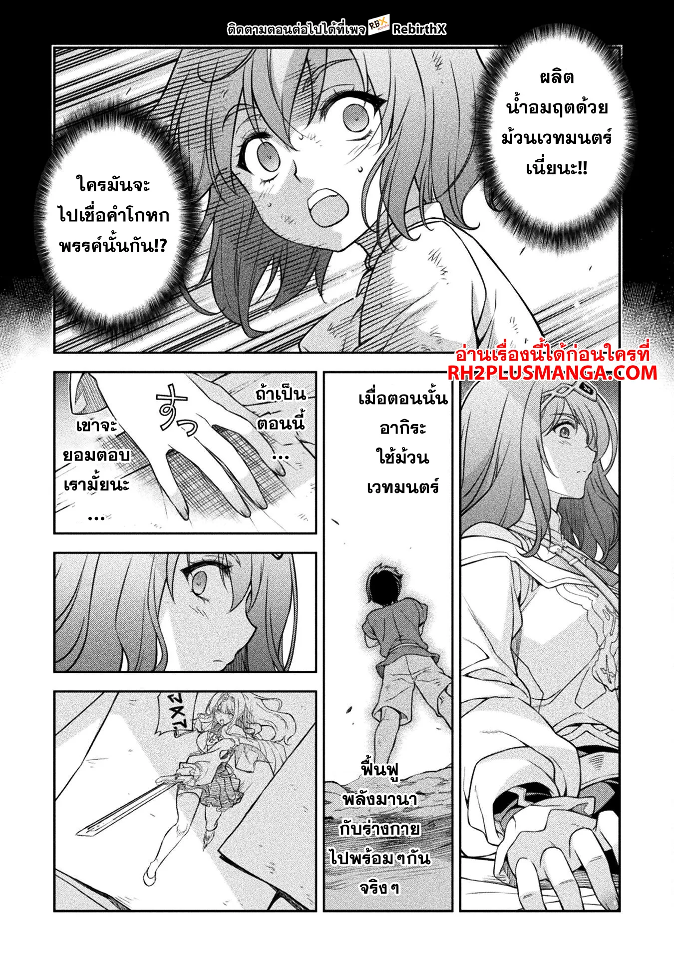 Drawing: Saikyou Mangaka wa Oekaki Skill de Isekai Musou Suru! นักวาดมังงะผู้ไร้เทียมทาน ณ แดนต่างโลก ตอนที่ 120 หน้า 9