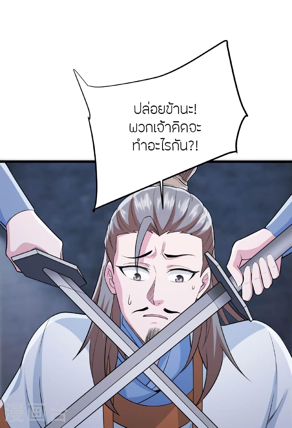 Banished Disciple’s Counterattack ราชาอมตะผู้ถูกขับไล่ ตอนที่ 475 หน้า 11