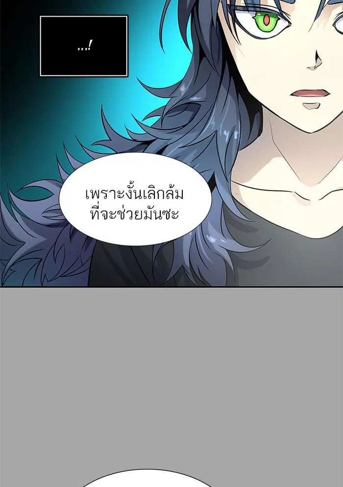 Tower of God ตอนที่ 526 หน้า 198