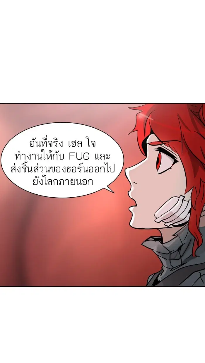 Tower of God ตอนที่ 319 หน้า 37
