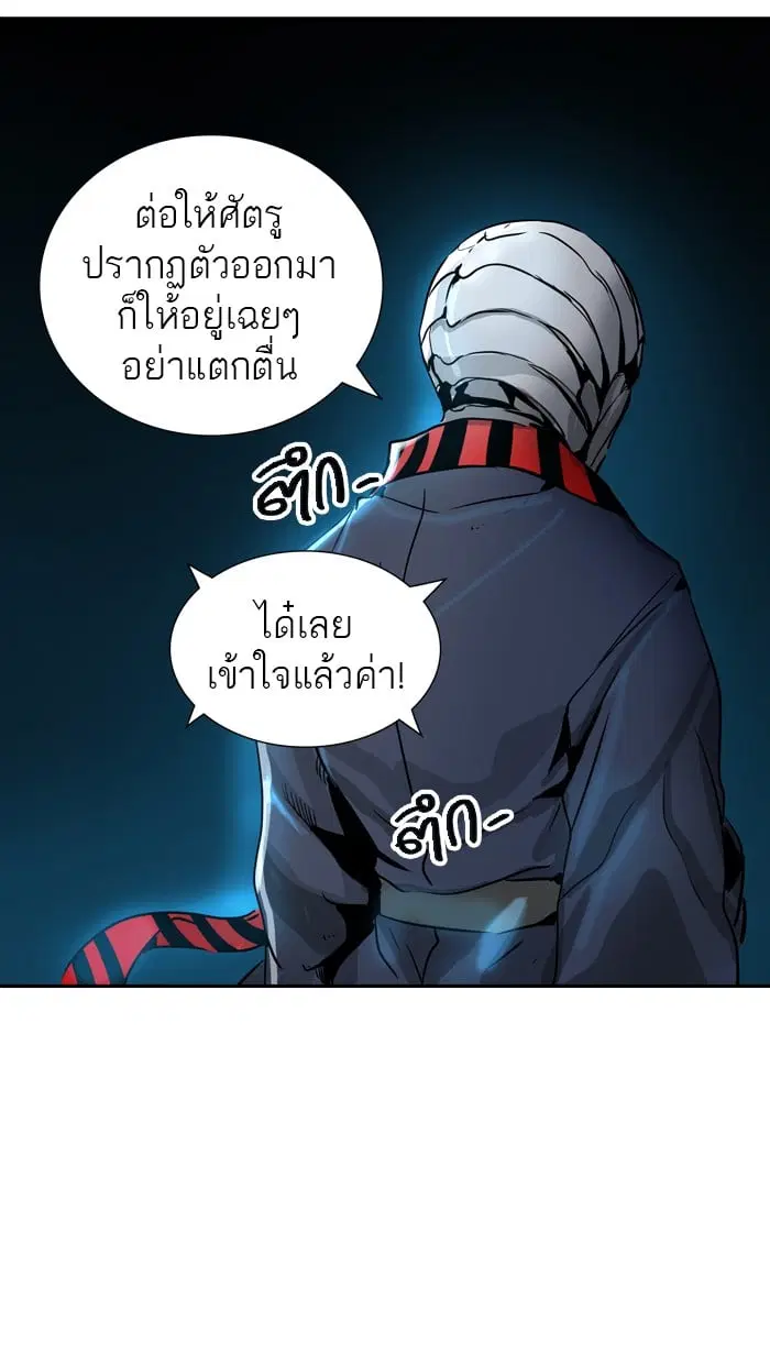 Tower of God ตอนที่ 319 หน้า 20