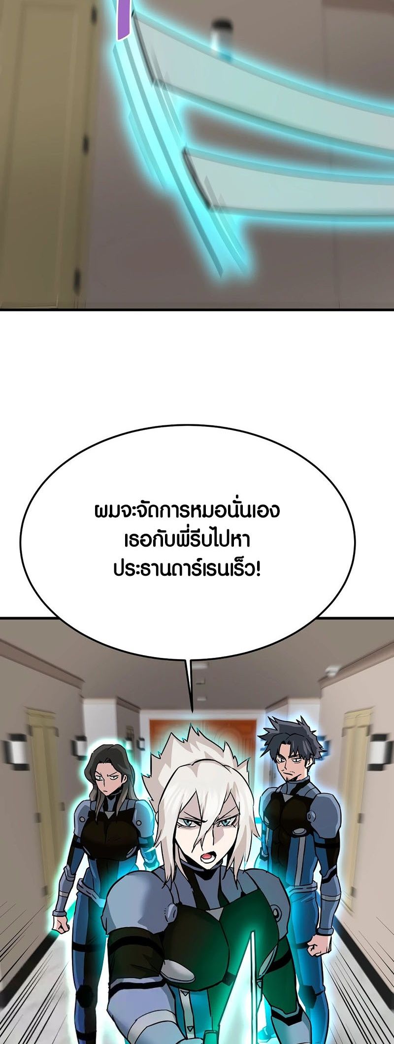 Han Dae Sung That Returned From Hell ตอนที่ 100 หน้า 44