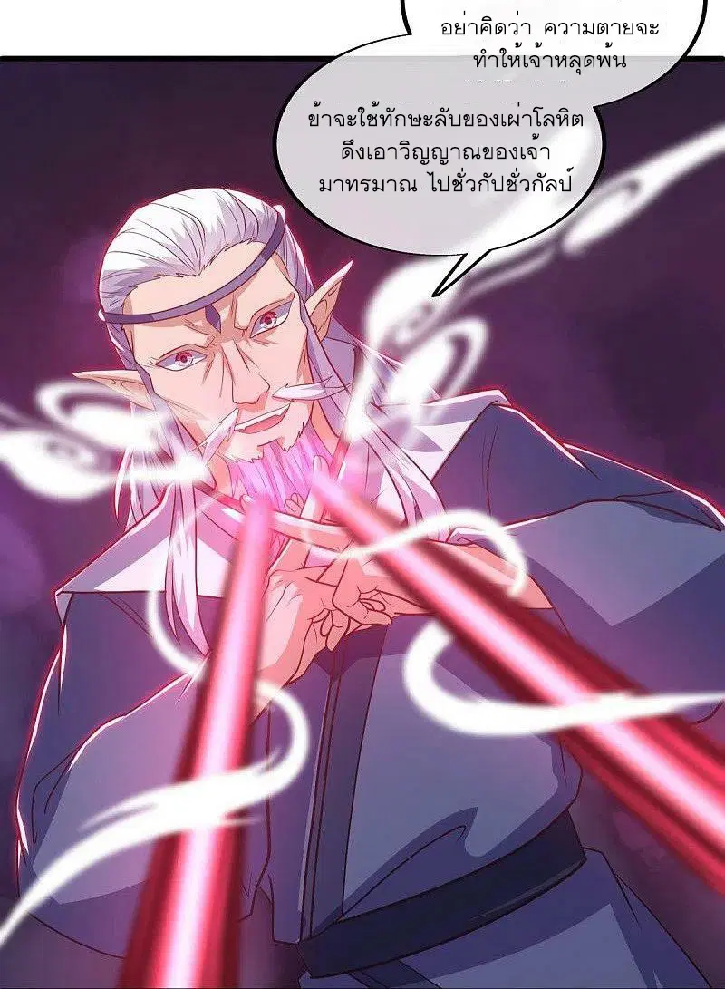 Peerless Battle Spirit ตอนที่ 524 หน้า 34