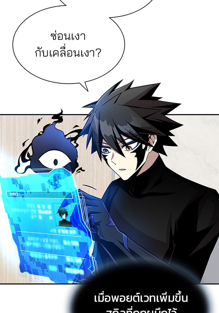 Villain to Kill ตอนที่ 19 หน้า 64