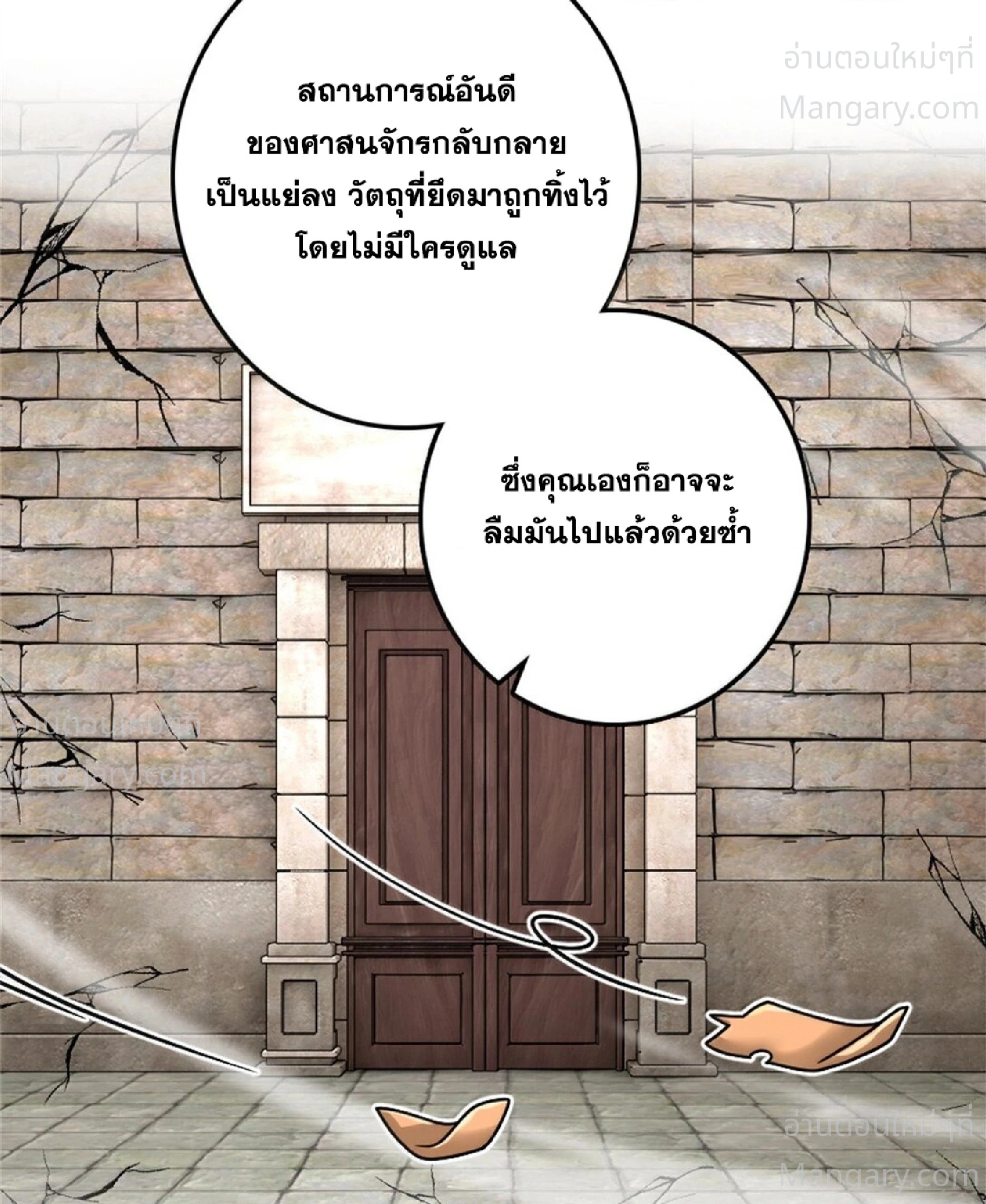Release That Witch ตอนที่ 619 หน้า 47