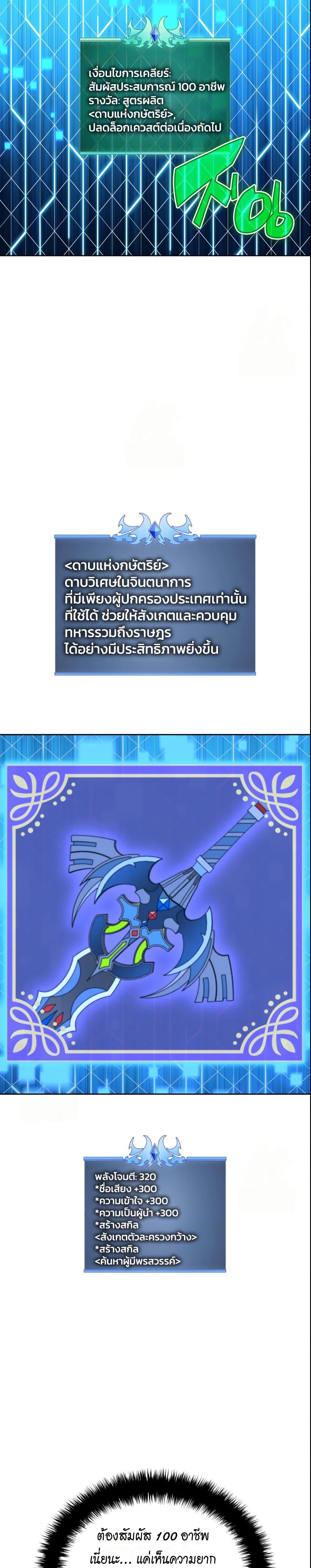 Overgeared จ้าวแห่งยุทธภัณฑ์ ตอนที่ 311 หน้า 11