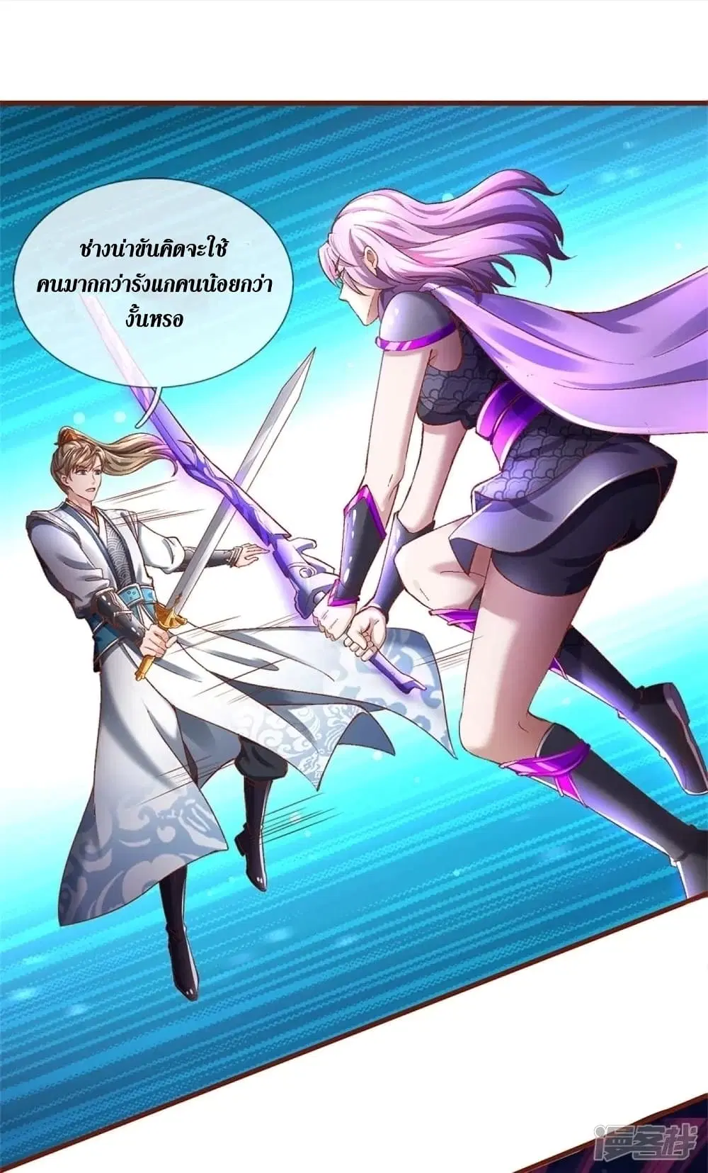 Sky Sword God ตอนที่ 440 หน้า 18