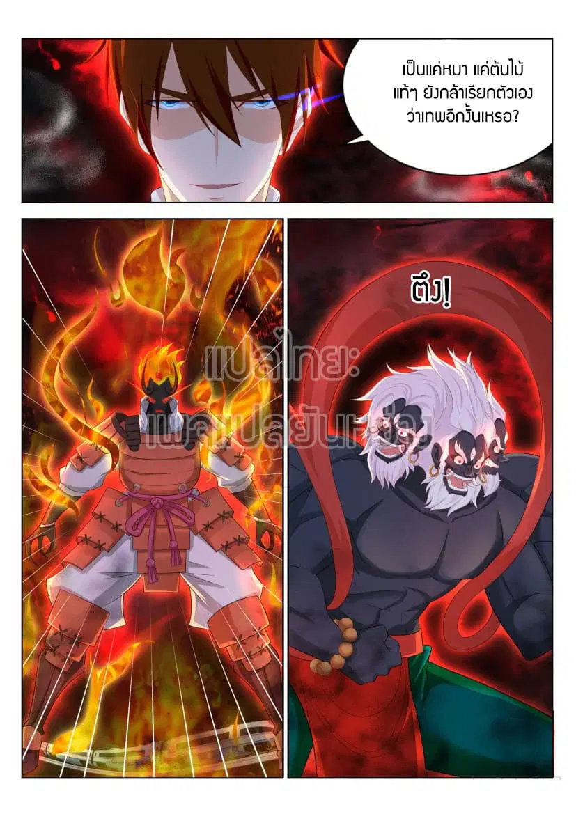 Rebirth Of The Urban Immortal Cultivator ตอนที่ 215 หน้า 11