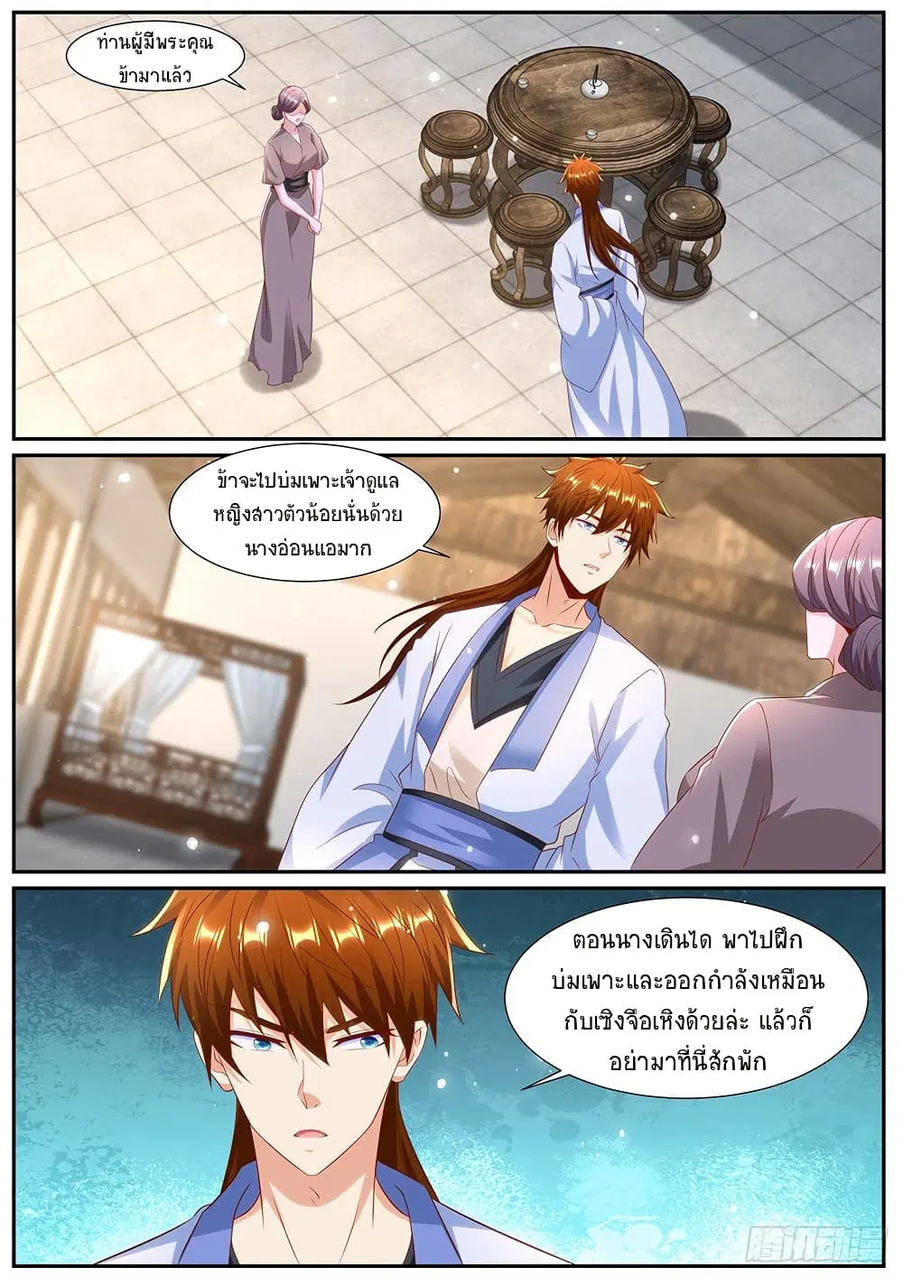 Rebirth Of The Urban Immortal Cultivator ตอนที่ 987 หน้า 10