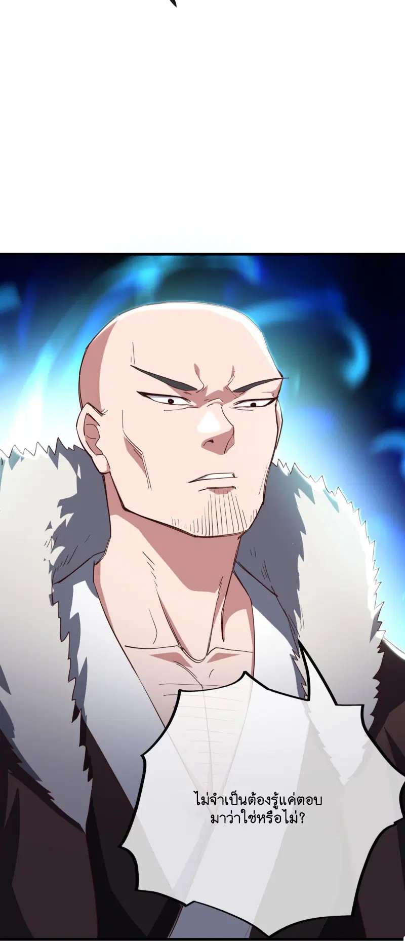 Peerless Battle Spirit ตอนที่ 595 หน้า 20
