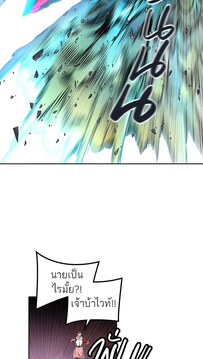 Tower of God ตอนที่ 461 หน้า 91