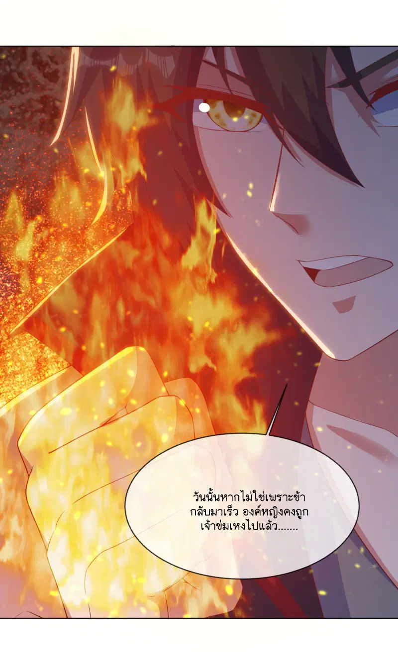 Peerless Battle Spirit ตอนที่ 590 หน้า 27
