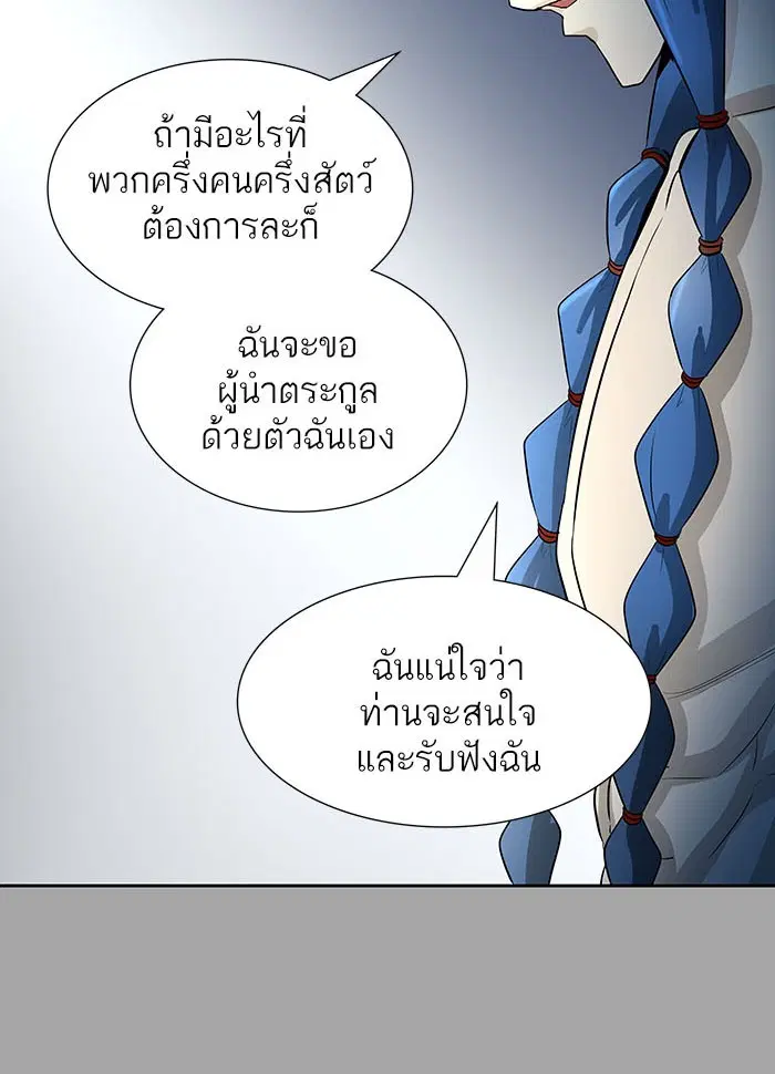 Tower of God ตอนที่ 529 หน้า 120