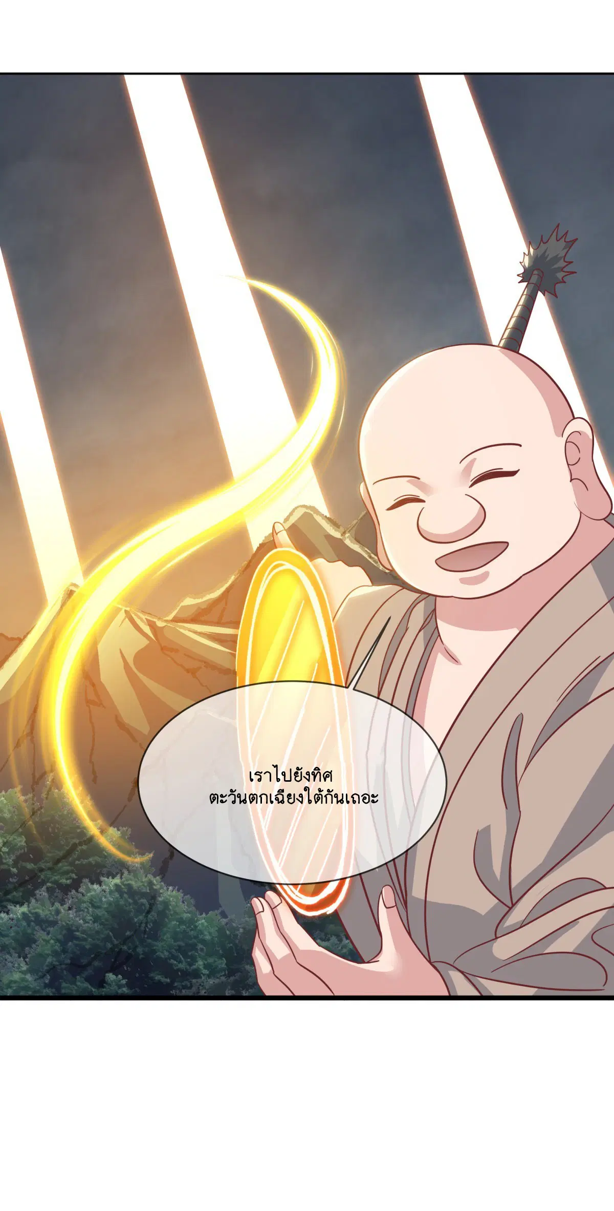 Peerless Battle Spirit ตอนที่ 705 หน้า 26