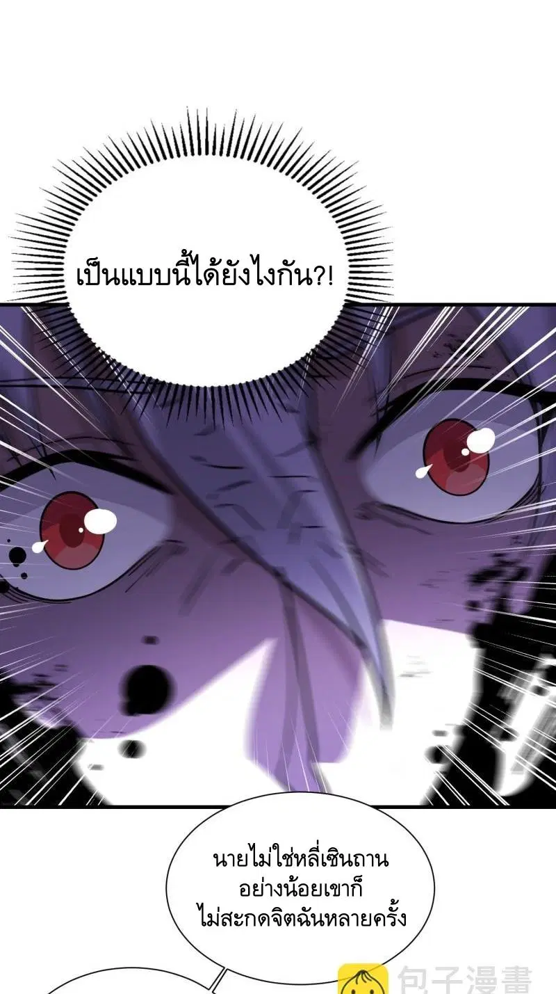 The First Order ตอนที่ 382 หน้า 63