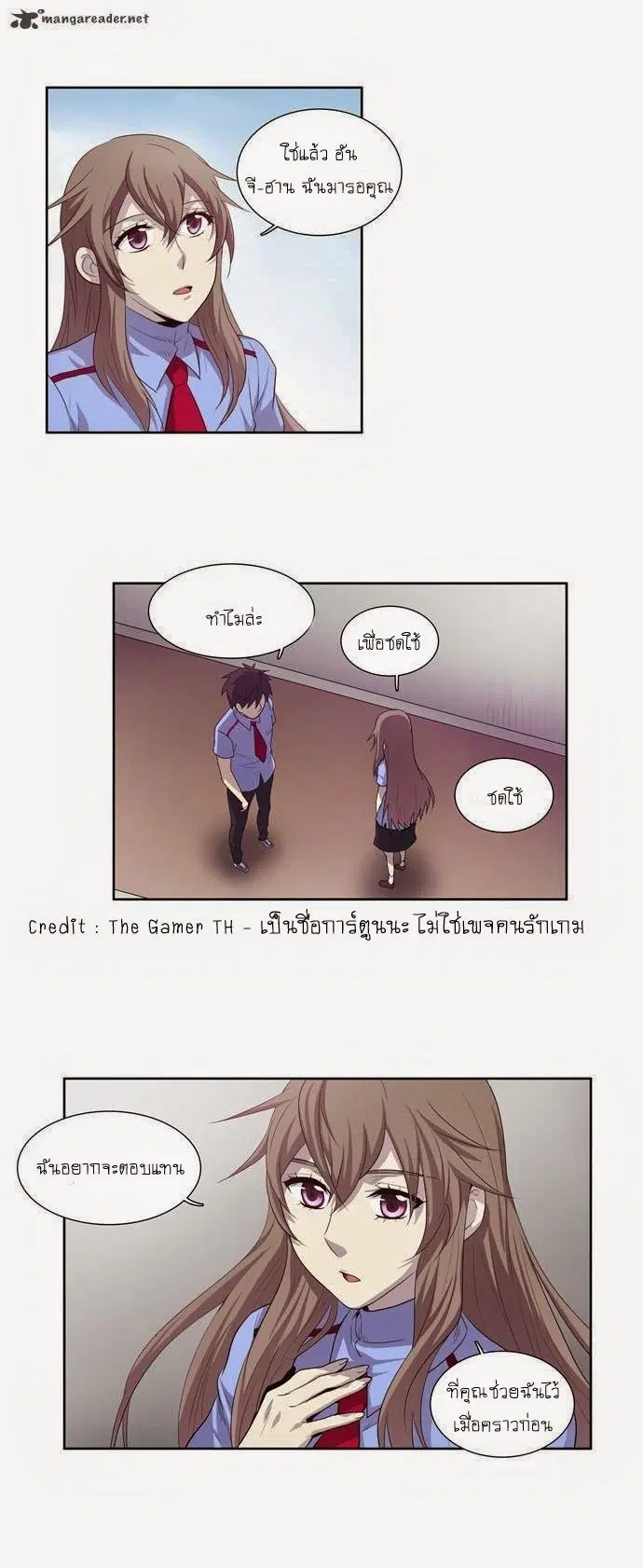 The Gamer ตอนที่ 50 หน้า 11