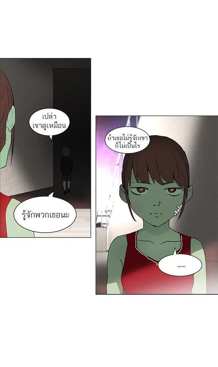 Tower of God ตอนที่ 158 หน้า 21