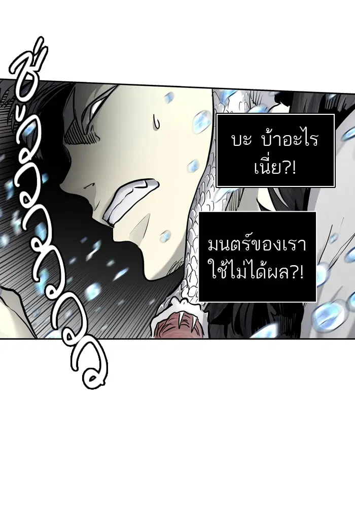 Tower of God ตอนที่ 421 หน้า 57