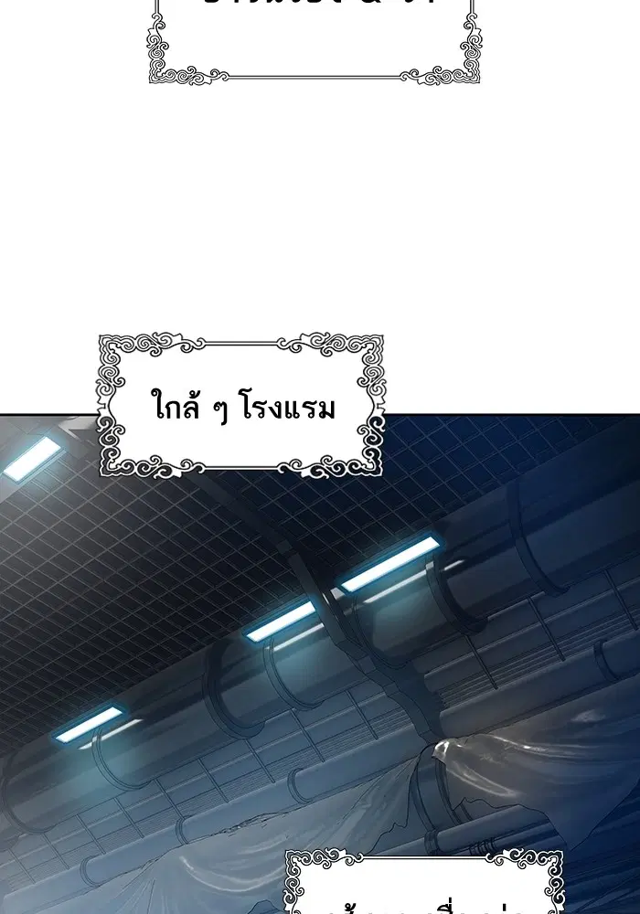Tower of God ตอนที่ 570 หน้า 44