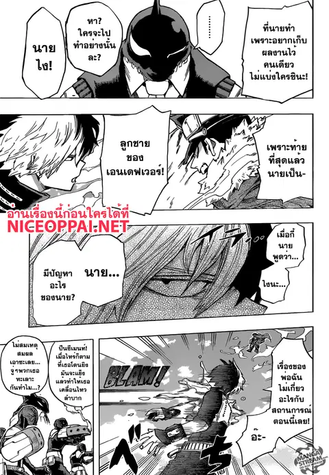 My Hero Academia ตอนที่ 111 หน้า 11