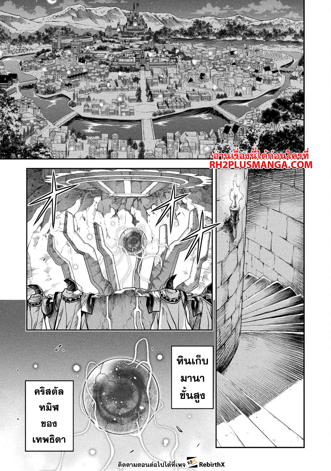 Drawing: Saikyou Mangaka wa Oekaki Skill de Isekai Musou Suru! นักวาดมังงะผู้ไร้เทียมทาน ณ แดนต่างโลก ตอนที่ 57 หน้า 11