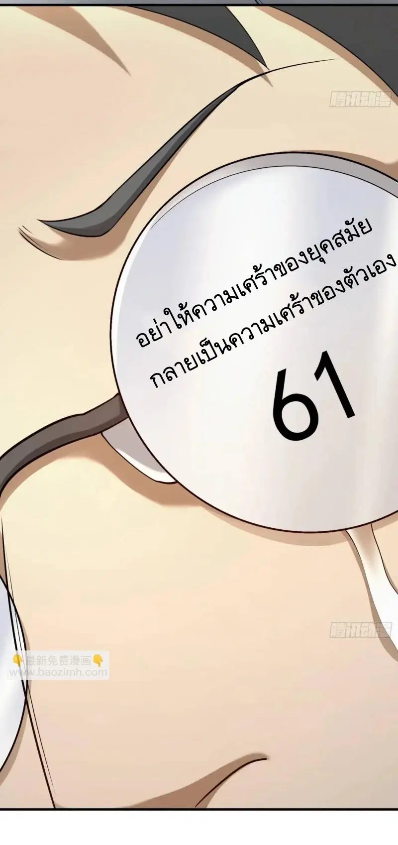 The First Order ตอนที่ 322 หน้า 55