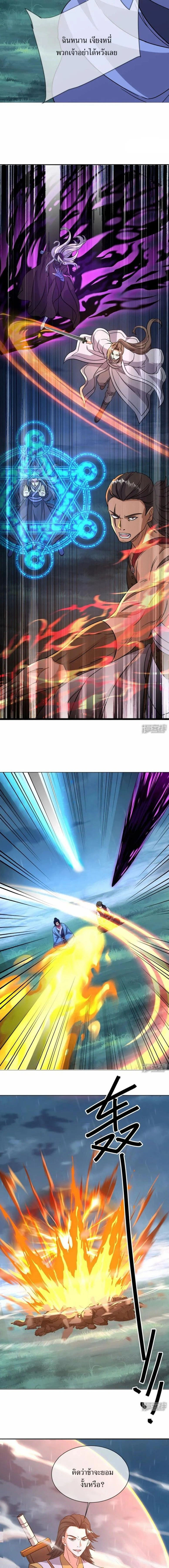 Peerless Battle Spirit ตอนที่ 752 หน้า 5