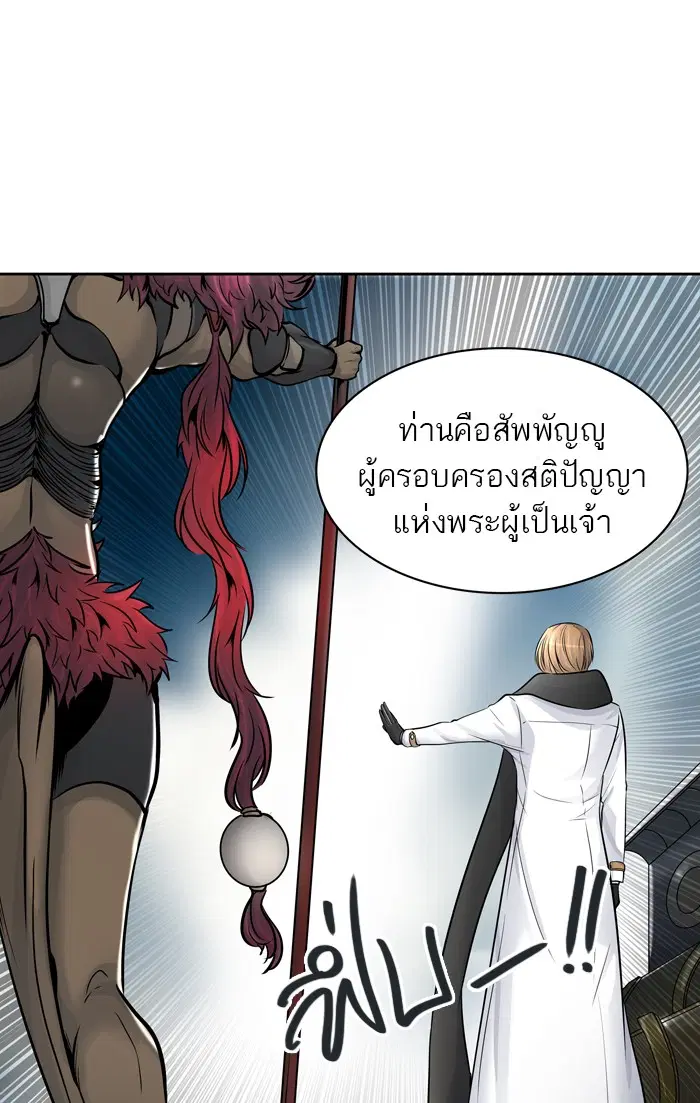 Tower of God ตอนที่ 417 หน้า 26